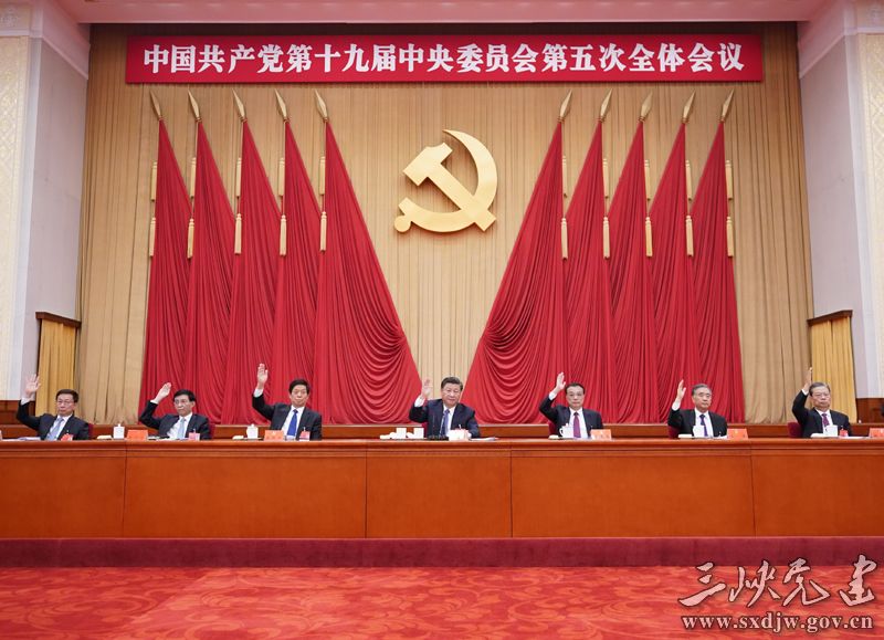 中国共产党第十九届中央委员会第五次全体会议，于2020年10月26日至29日在北京举行。这是习近平、李克强、栗战书、汪洋、王沪宁、赵乐际、韩正等在主席台上。新华社记者 王晔 摄